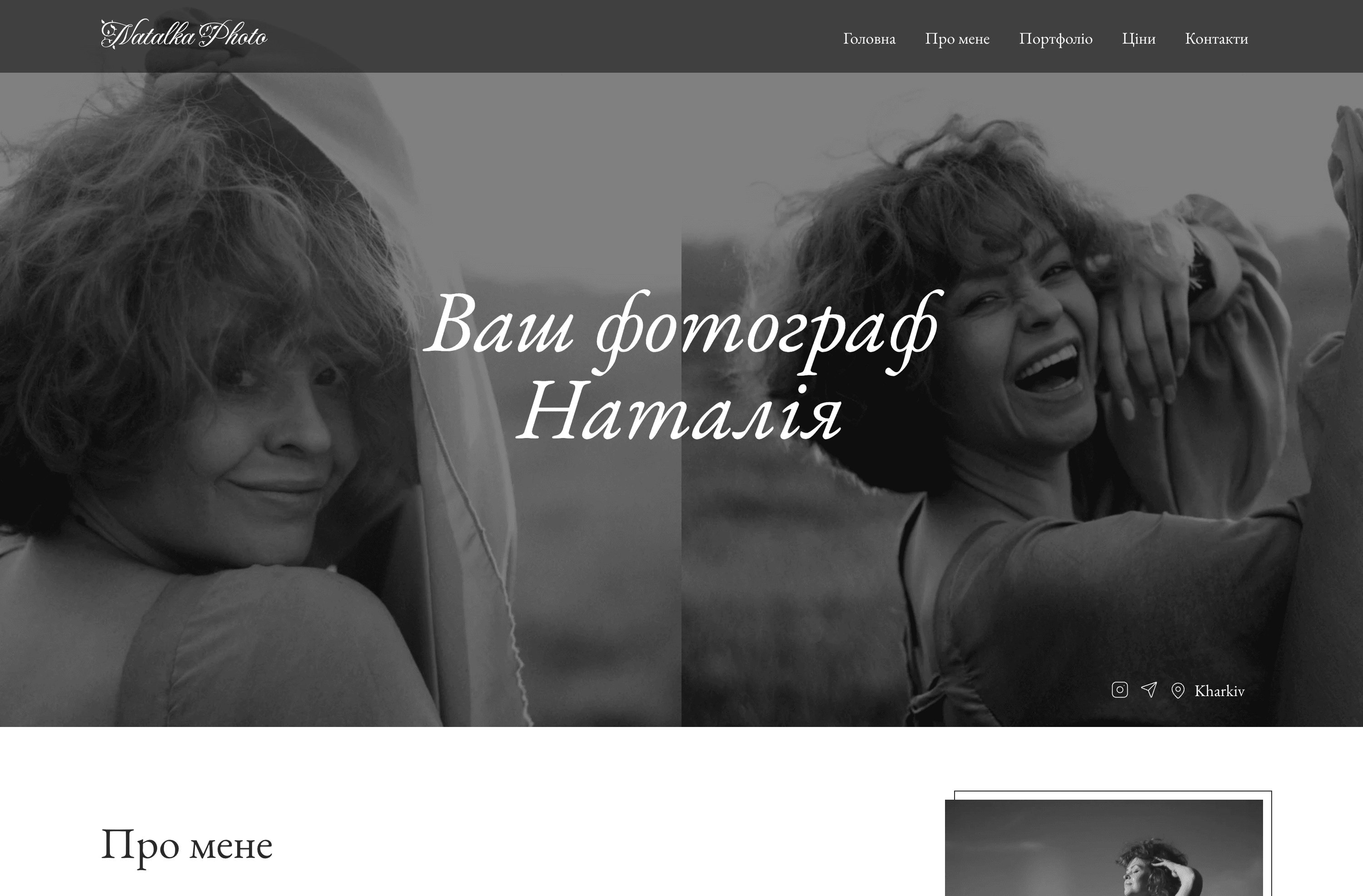 Natalka Photo – screenshot